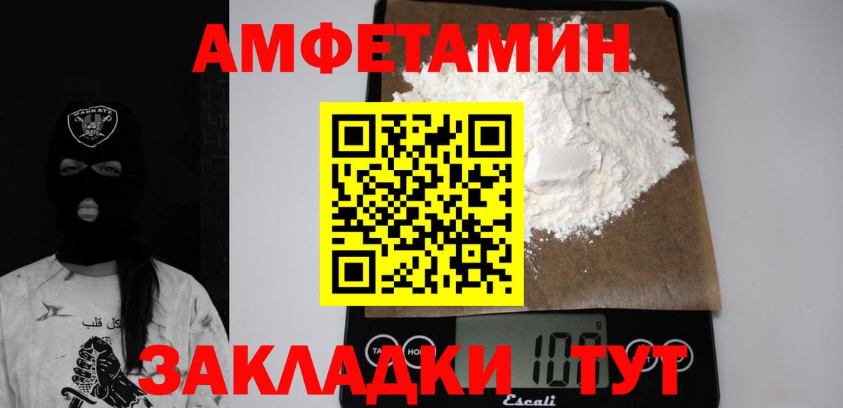 Горно-Алтайск  АМФ VHQ  АМФ  АМФЕТАМИН  Вход с VPN 