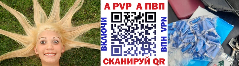 A PVP Crystall  Горно-Алтайск 