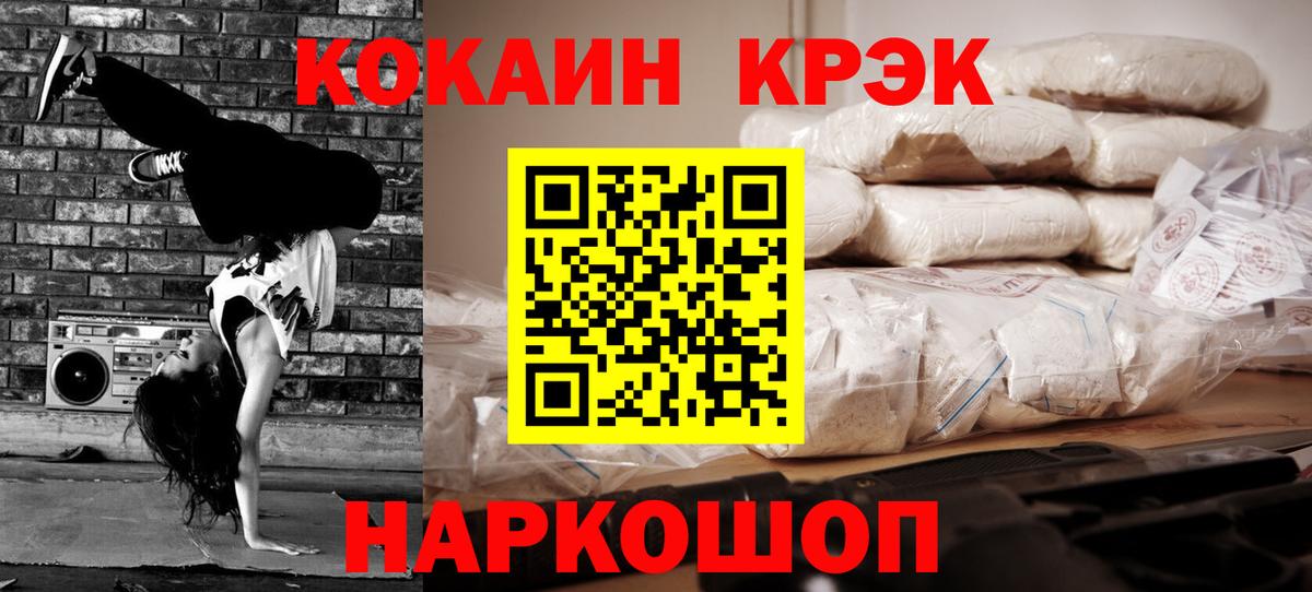 КОКАИН Боливия Горно-Алтайск