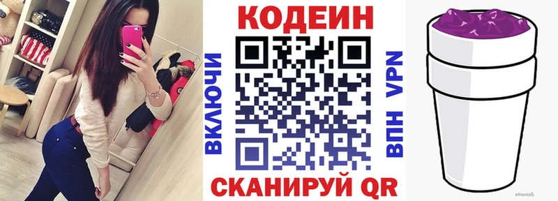 Кодеиновый сироп Lean напиток Lean (лин)  blacksprut вход  Горно-Алтайск 