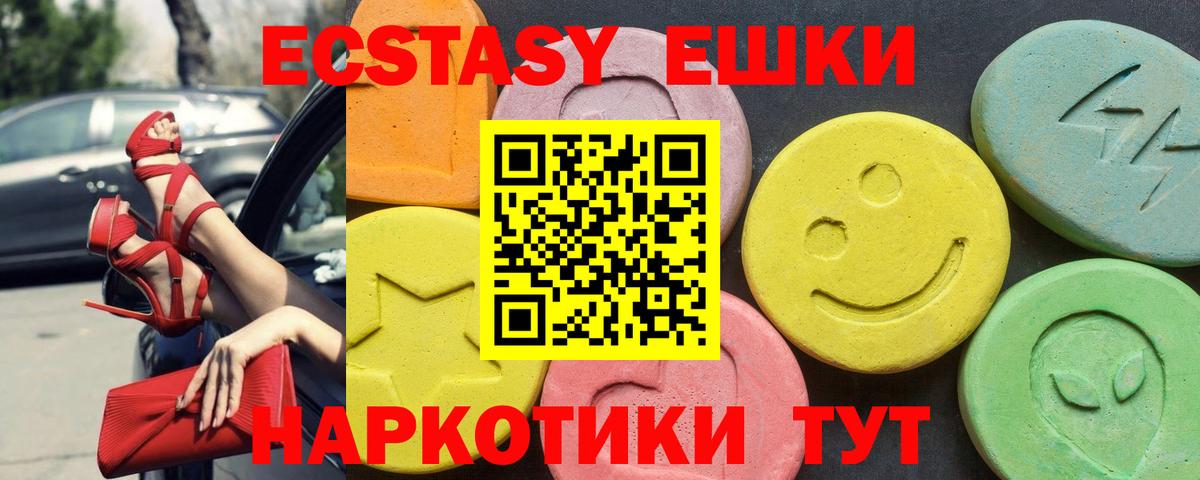 ЭКСТАЗИ VHQ Горно-Алтайск