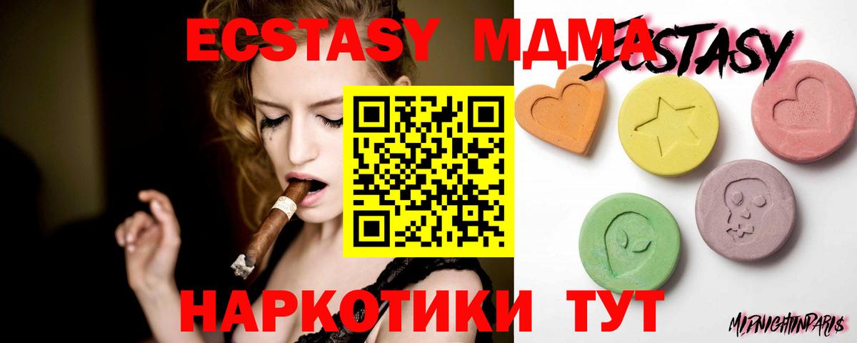 Ecstasy mix  ЭКСТАЗИ  Вход с VPN  это состав  Ecstasy 280мг  Горно-Алтайск 