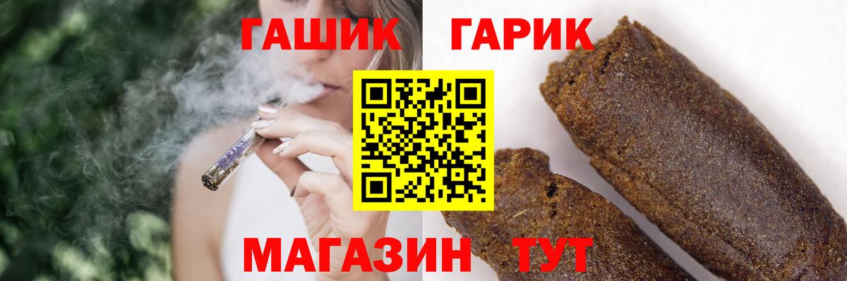 Гашиш Изолятор  Вход с VPN  Гашиш Cannabis  Горно-Алтайск 