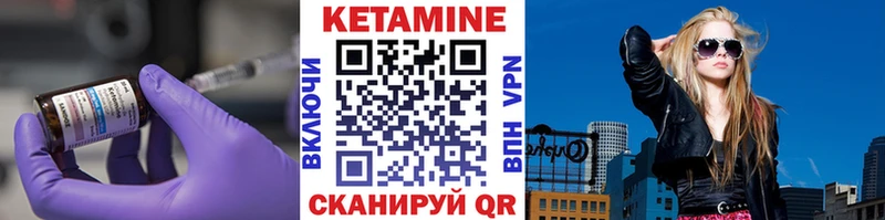 закладки  Горно-Алтайск  КЕТАМИН ketamine 