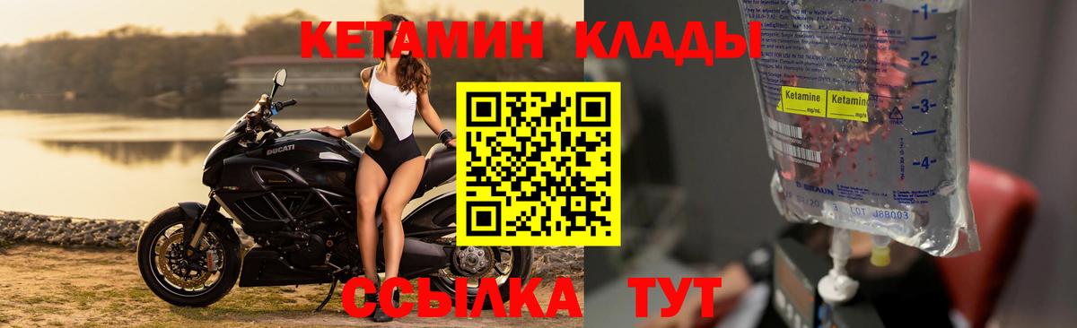 Горно-Алтайск  Кетамин VHQ  КЕТАМИН VHQ  Вход с VPN 