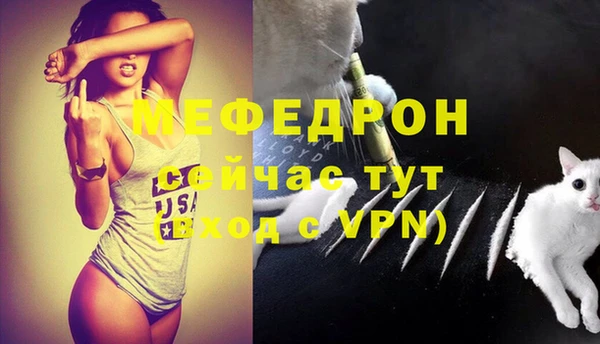 мефедрон Богородицк