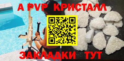 крисы Волгодонск