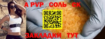 крисы Волгодонск