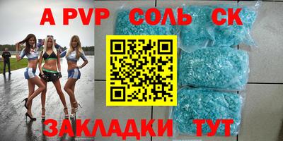крисы Волгодонск