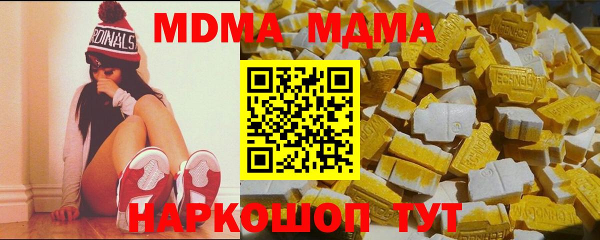 MDMA  Вход с VPN  Горно-Алтайск  MDMA VHQ 