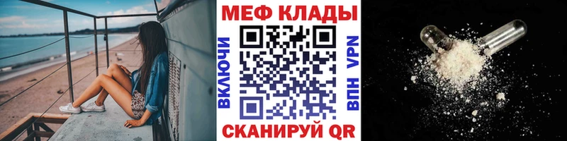 mega ССЫЛКА  Горно-Алтайск  МЕФ 4 MMC 