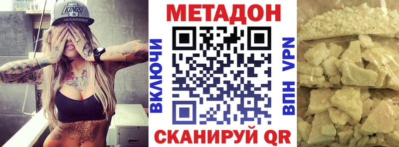 наркота  Горно-Алтайск  МЕТАДОН мёд 