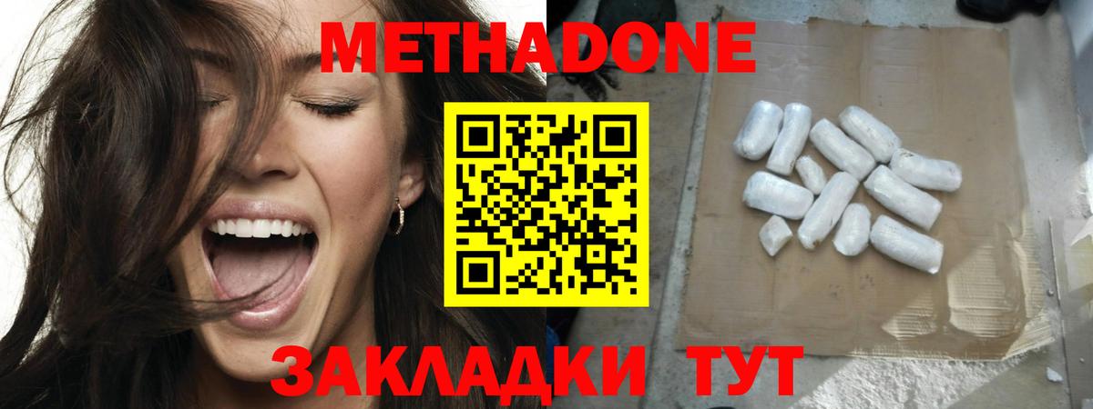 Метадон мёд  Вход с VPN  hydra ONION  Горно-Алтайск 