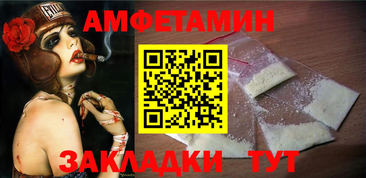 МЕТАМФЕТАМИН мет  Первитин  Вход с VPN  Горно-Алтайск  МЕТАМФЕТАМИН мет 