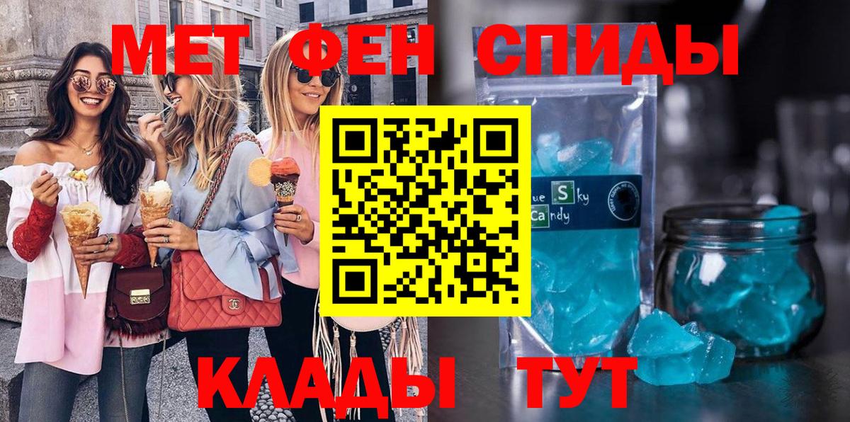 МЕТАМФЕТАМИН мет Горно-Алтайск